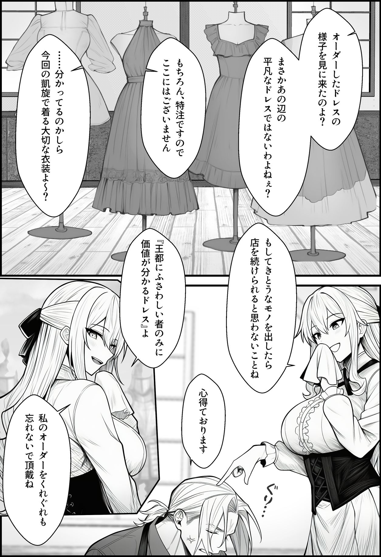 悪政を敷くワガママ王女に見えないドレスを着せてわからせる話 画像 1