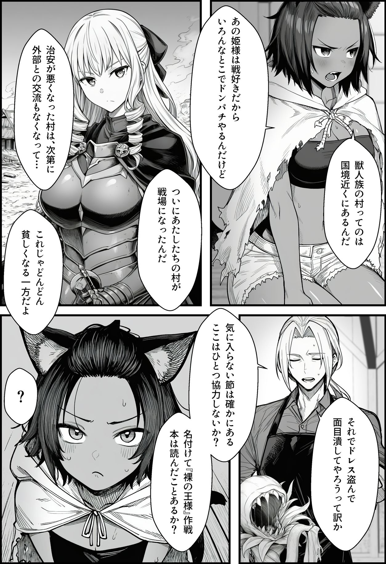 悪政を敷くワガママ王女に見えないドレスを着せてわからせる話 画像 3