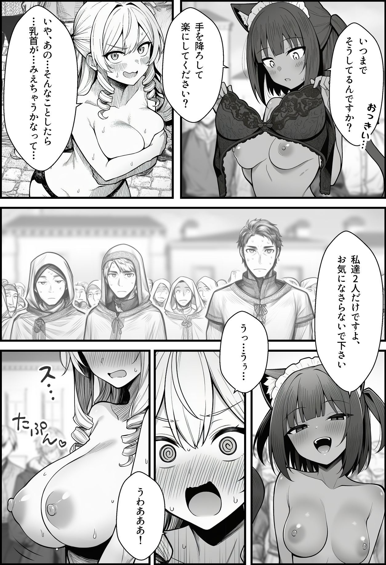 悪政を敷くワガママ王女に見えないドレスを着せてわからせる話 画像 10