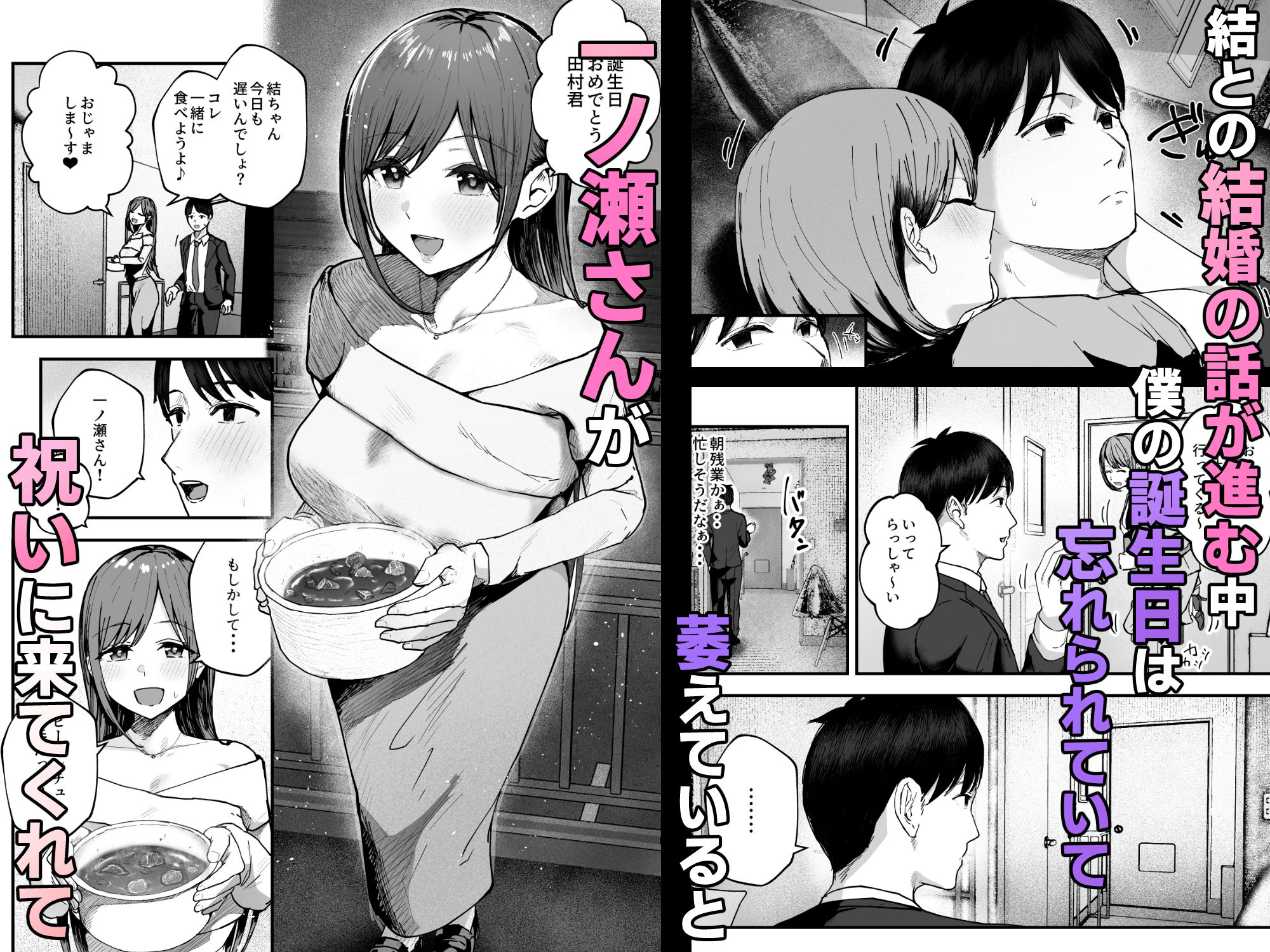 「お前がフった陰キャ女、今じゃフォロワー100万人超えの爆乳グラビアアイドルだぞ？w」3 ―彼女のいる俺をむちむち爆乳ボディで誘惑してきて逆NTR― 画像 8