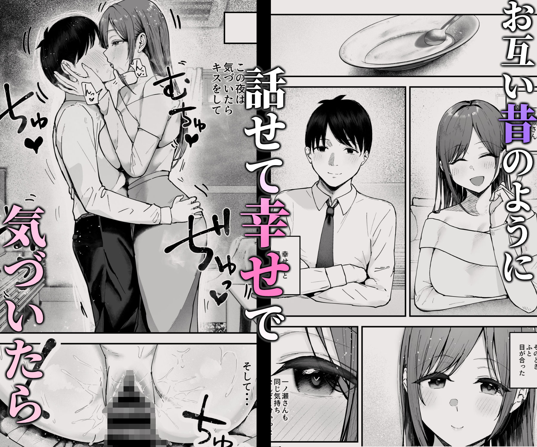 「お前がフった陰キャ女、今じゃフォロワー100万人超えの爆乳グラビアアイドルだぞ？w」3 ―彼女のいる俺をむちむち爆乳ボディで誘惑してきて逆NTR― 画像 9