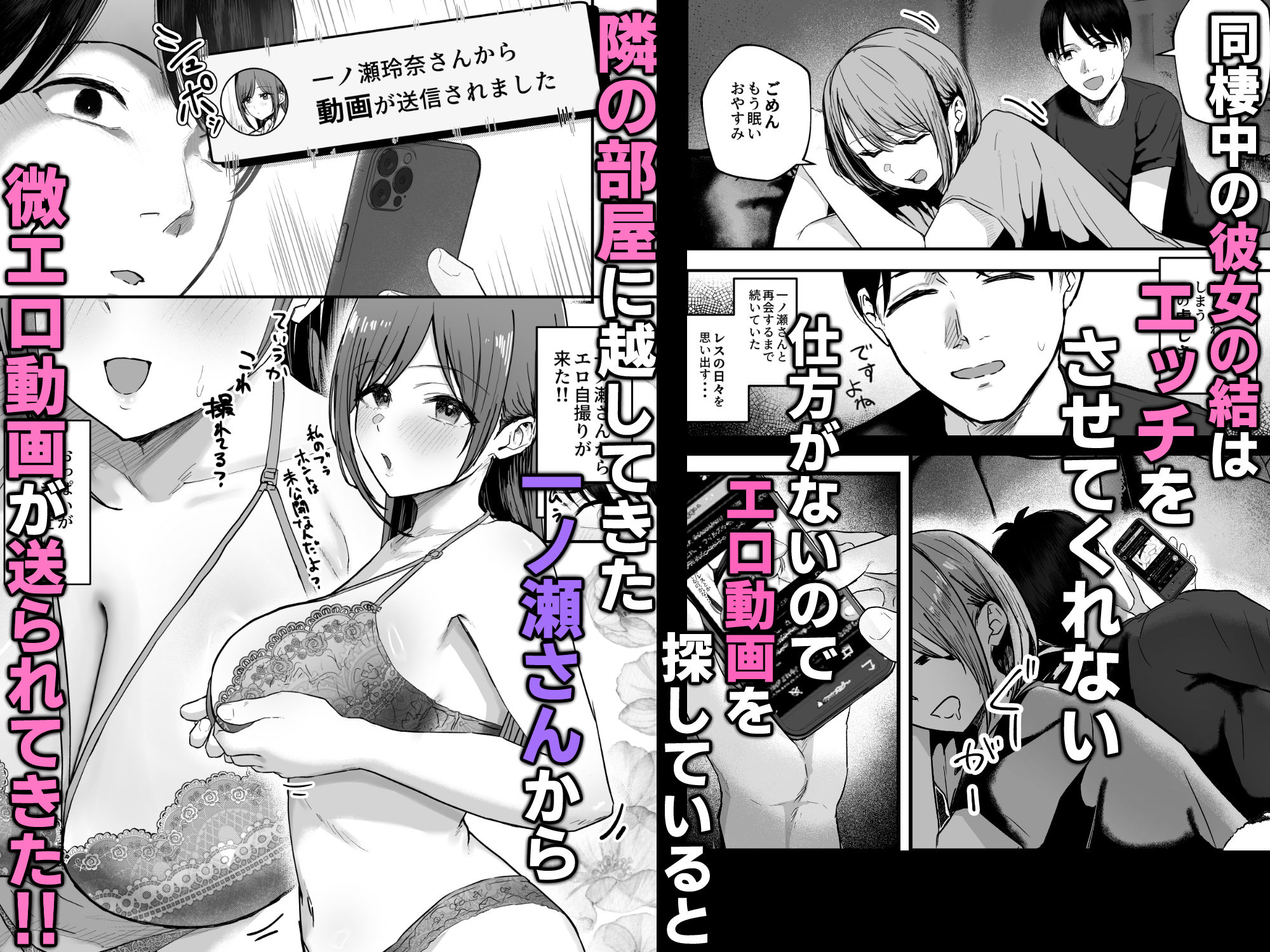 「お前がフった陰キャ女、今じゃフォロワー100万人超えの爆乳グラビアアイドルだぞ？w」3 ―彼女のいる俺をむちむち爆乳ボディで誘惑してきて逆NTR― 画像 1
