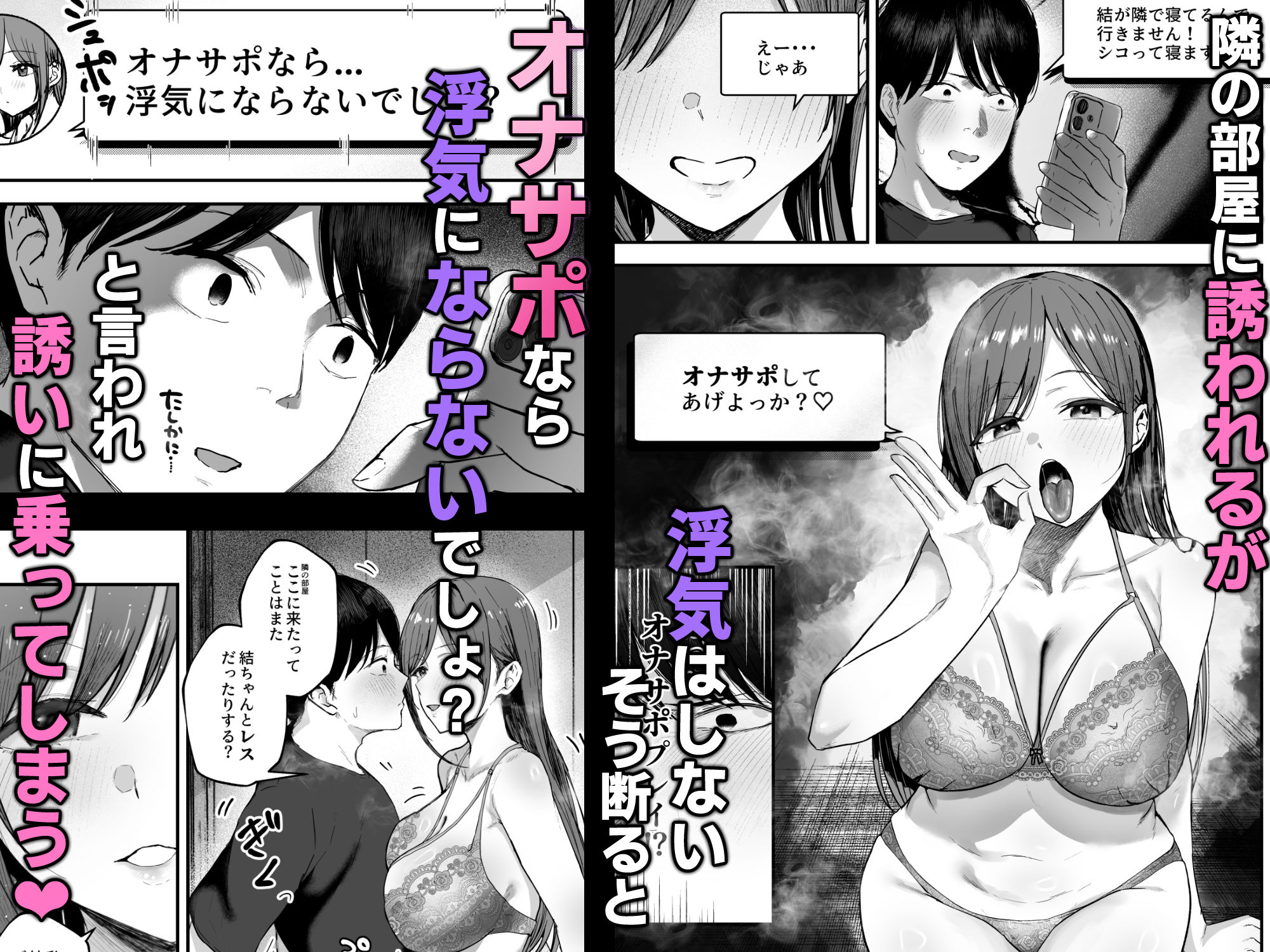 「お前がフった陰キャ女、今じゃフォロワー100万人超えの爆乳グラビアアイドルだぞ？w」3 ―彼女のいる俺をむちむち爆乳ボディで誘惑してきて逆NTR― 画像 2
