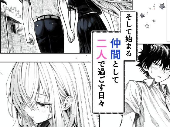 電波系女子と宇宙人に立ち向かうため初えっち 画像 4