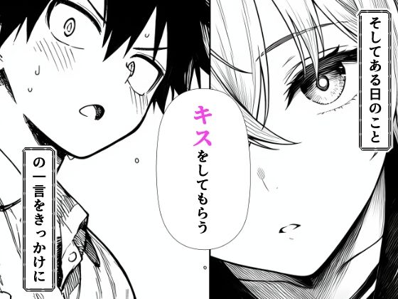 電波系女子と宇宙人に立ち向かうため初えっち 画像 5