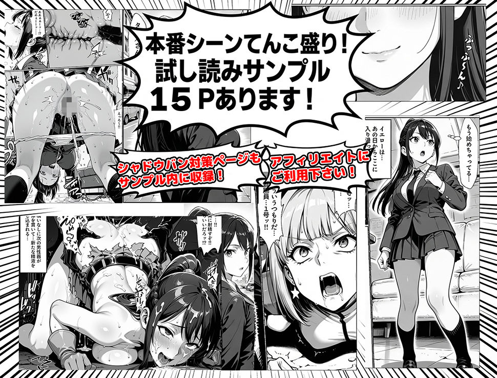 正義の戦隊ヒロイン！無限ハードSEXで戦えないほど快楽依存に調教され悪の組織に完堕ちする！・後編 画像 3