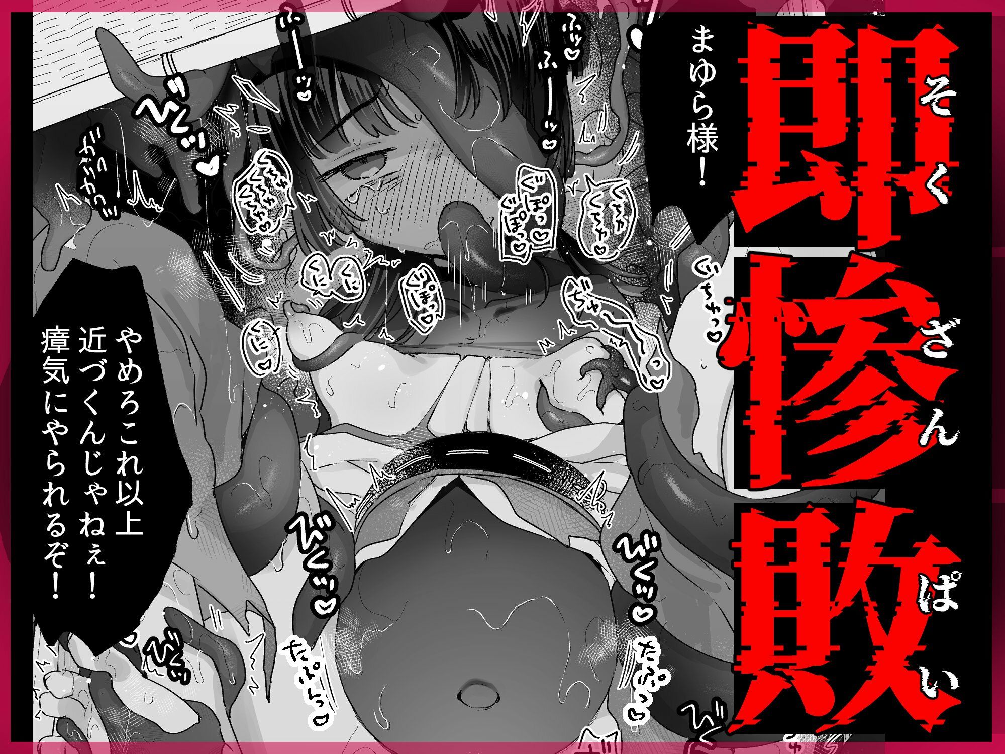 えっ！？ここから到れるハッピーエンドがあるんですか！！？  信じて送り出した退魔の巫女編 画像 2