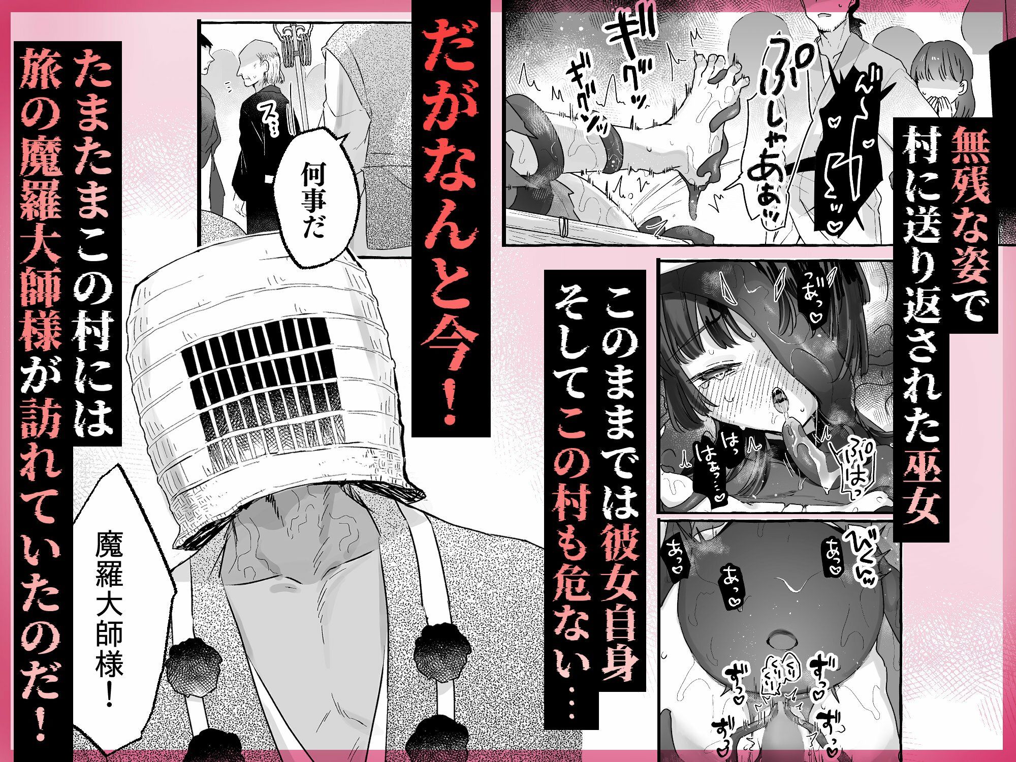 えっ！？ここから到れるハッピーエンドがあるんですか！！？  信じて送り出した退魔の巫女編 画像 3