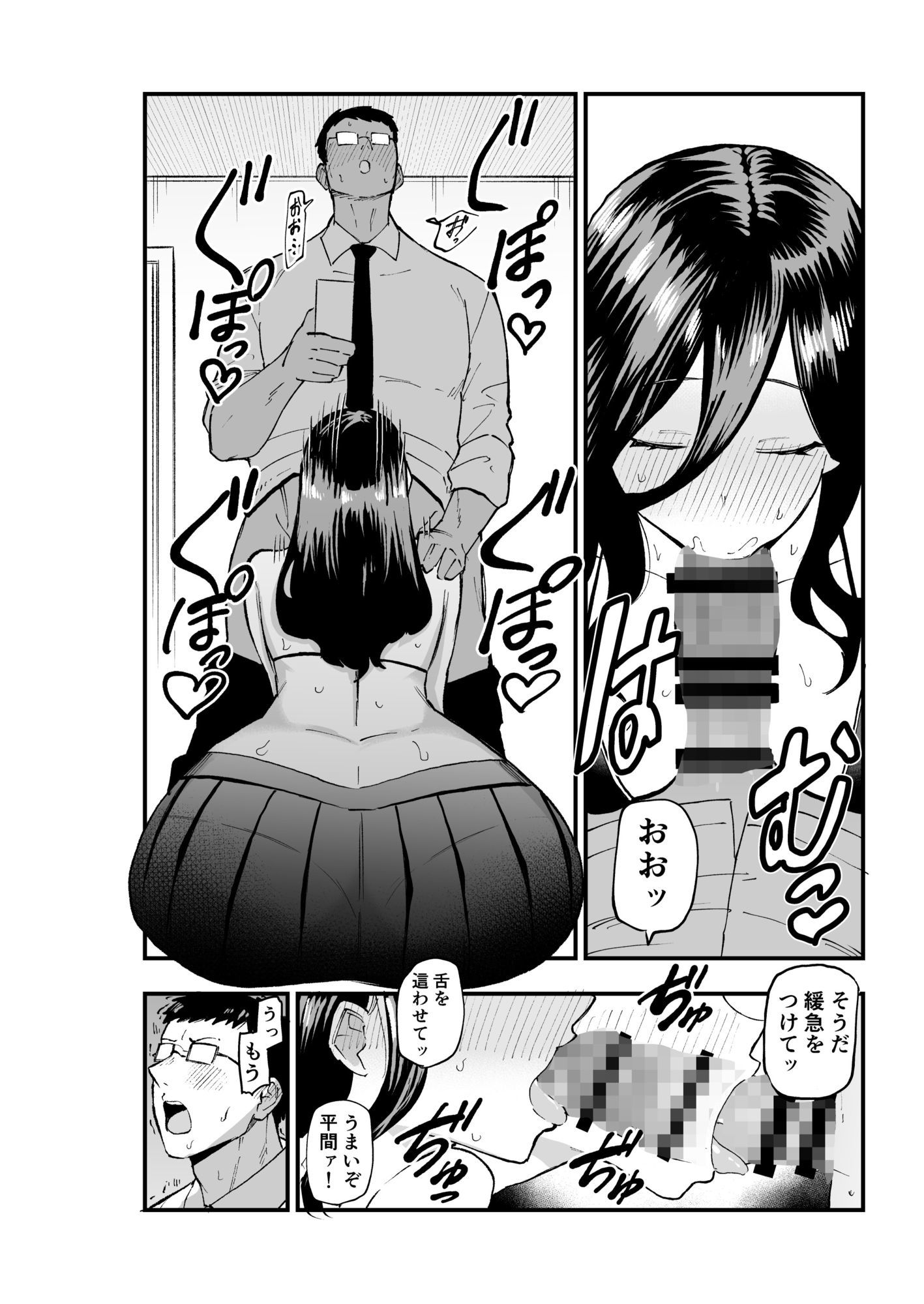 地味系爆乳平間ちゃん 画像 7