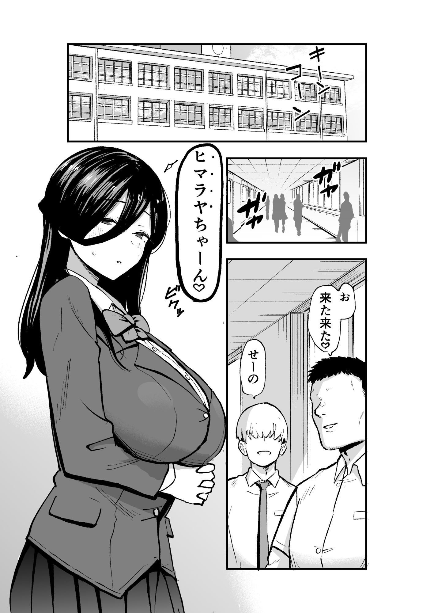 地味系爆乳平間ちゃん 画像 1