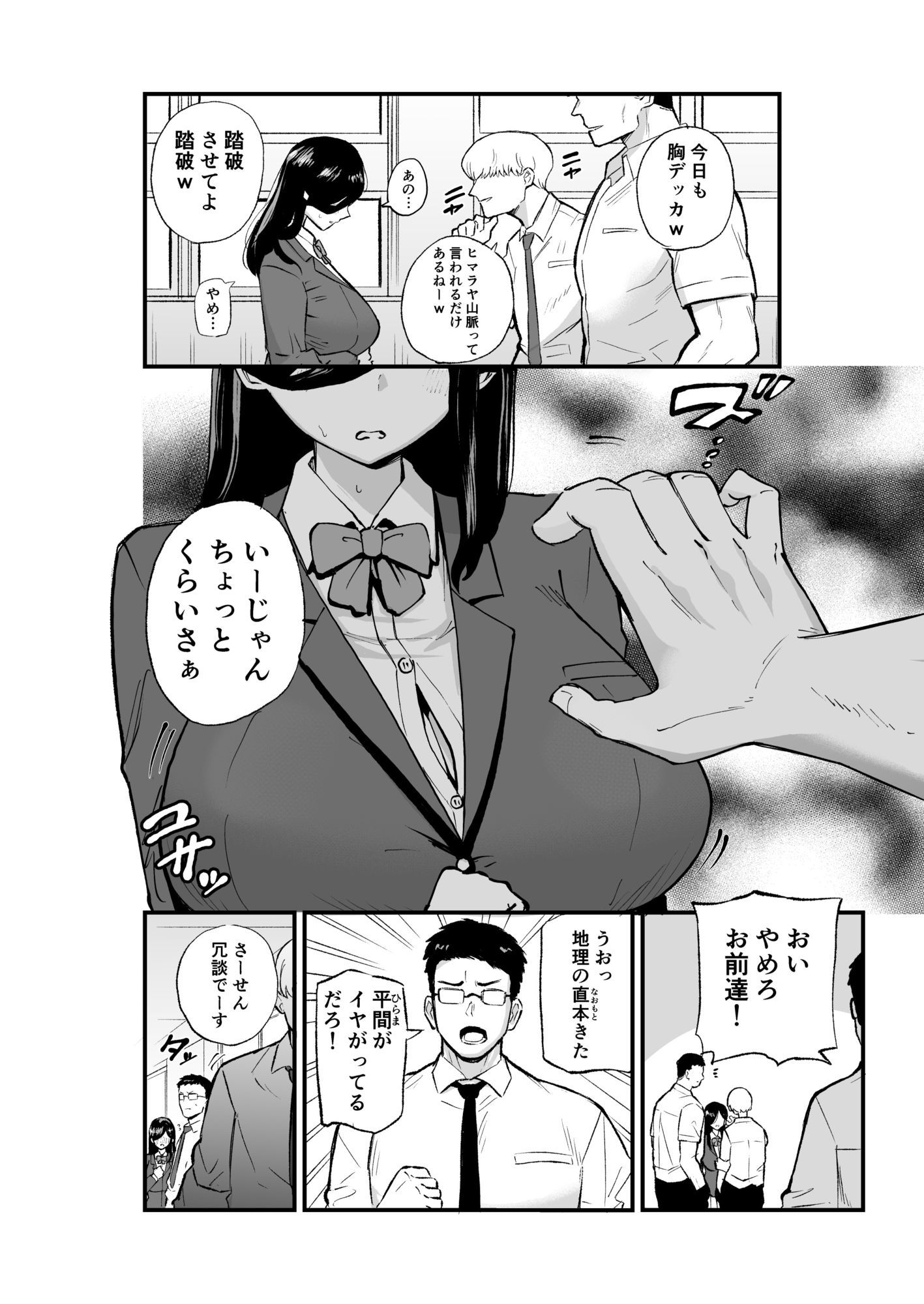 地味系爆乳平間ちゃん 画像 2