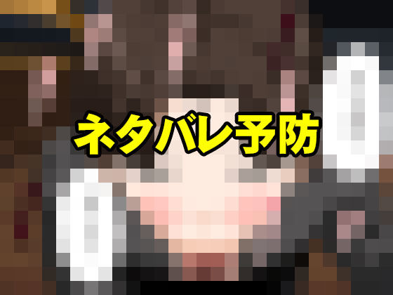 サークルENZIN的 催●学園 第三話 （義母版） 画像 6