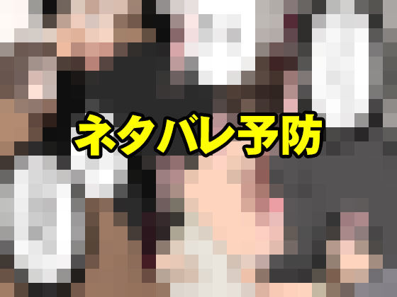 サークルENZIN的 催●学園 第三話 （義母版） 画像 7