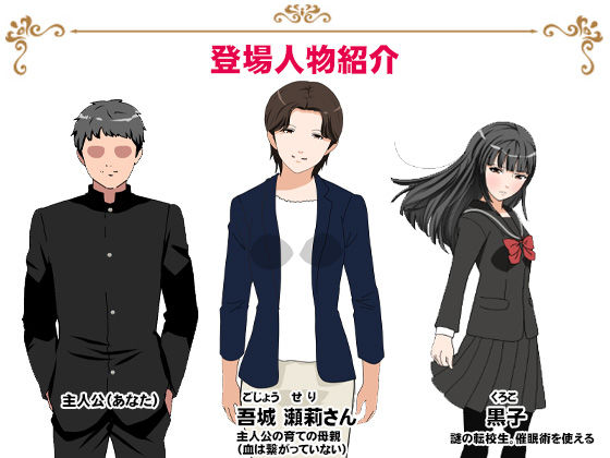サークルENZIN的 催●学園 第三話 （義母版） 画像 8