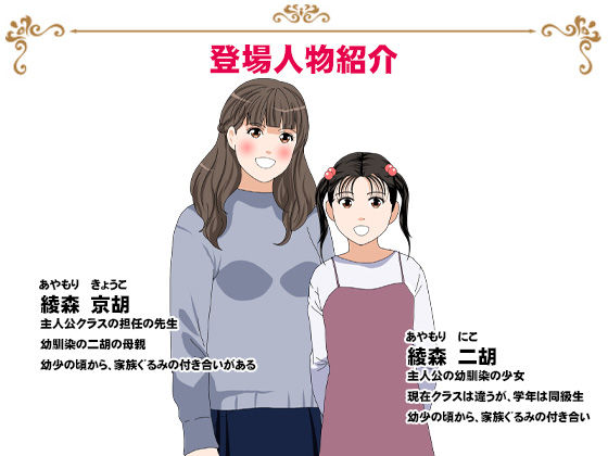 サークルENZIN的 催●学園 第三話 （義母版） 画像 9
