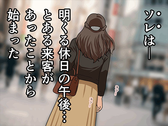 サークルENZIN的 催●学園 第三話 （義母版） 画像 1