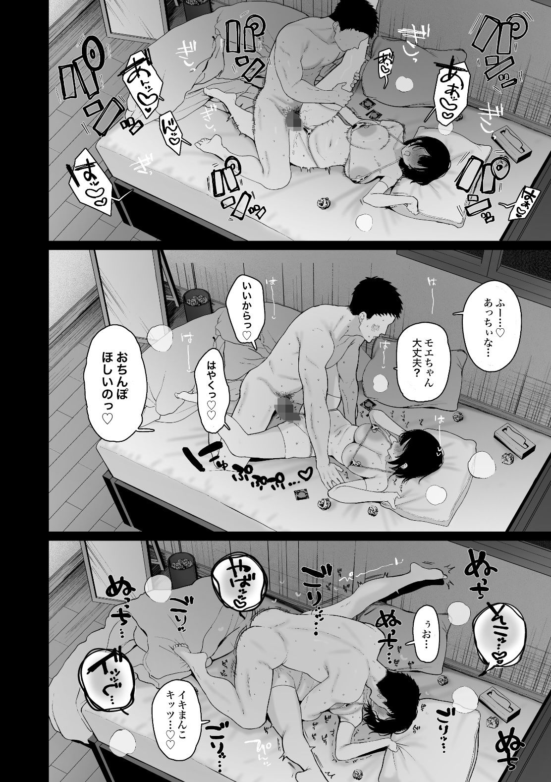「彼氏の周りにいて欲しくない女」とめちゃくちゃ浮気SEXする話 画像 6
