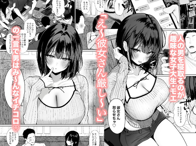 「彼氏の周りにいて欲しくない女」とめちゃくちゃ浮気SEXする話 画像 1