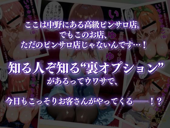 中野にあるピンサロ店〜総集編〜 画像 1