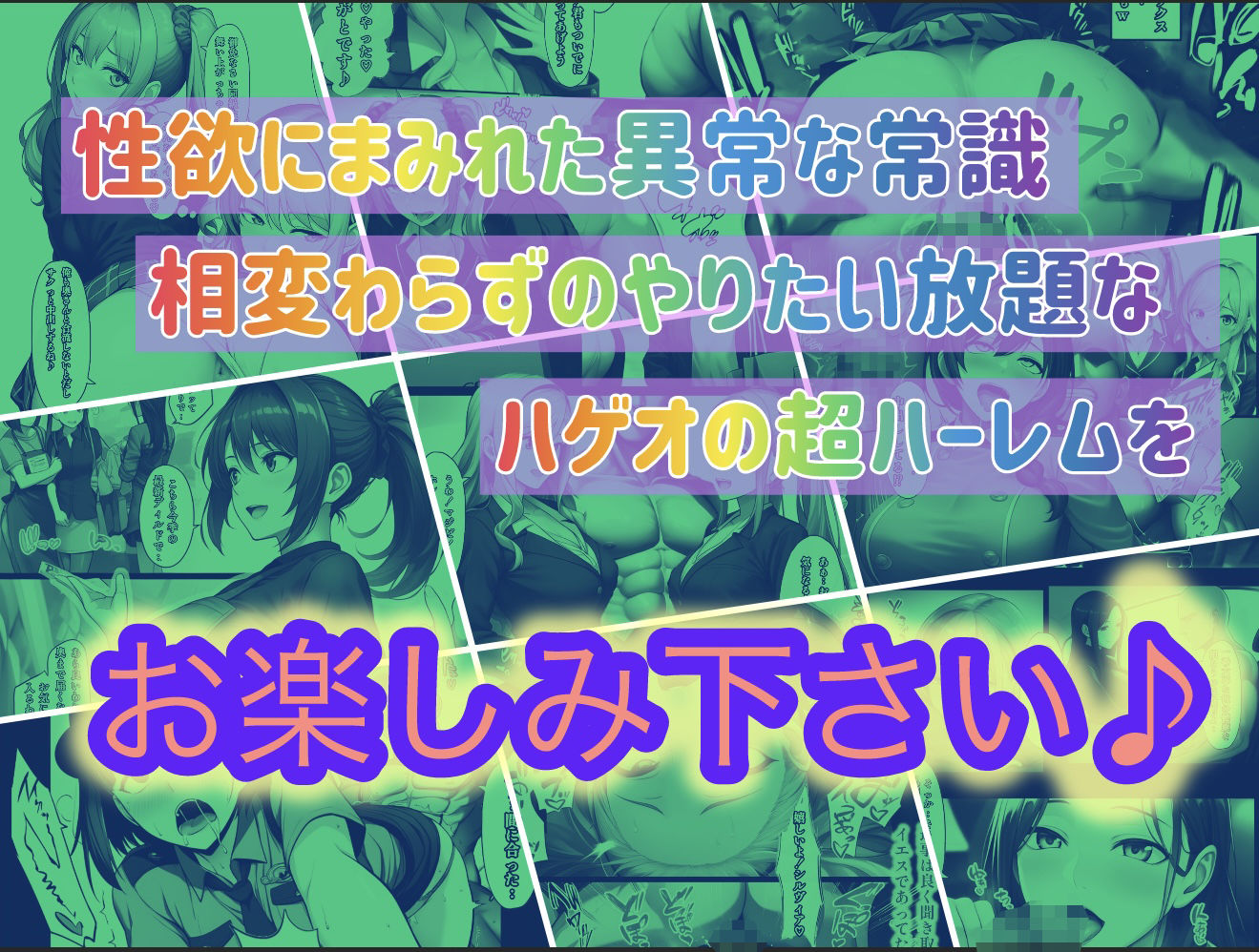 童貞ハゲオの僕が考えた異次元の少子化対策 総集編 画像 10