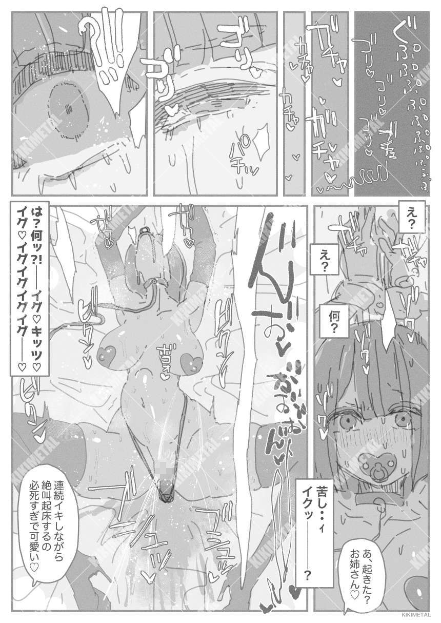 オトコの娘の長ちんぽにずっぷりハマったむっつりスケベOLのアクメな末路 画像 4