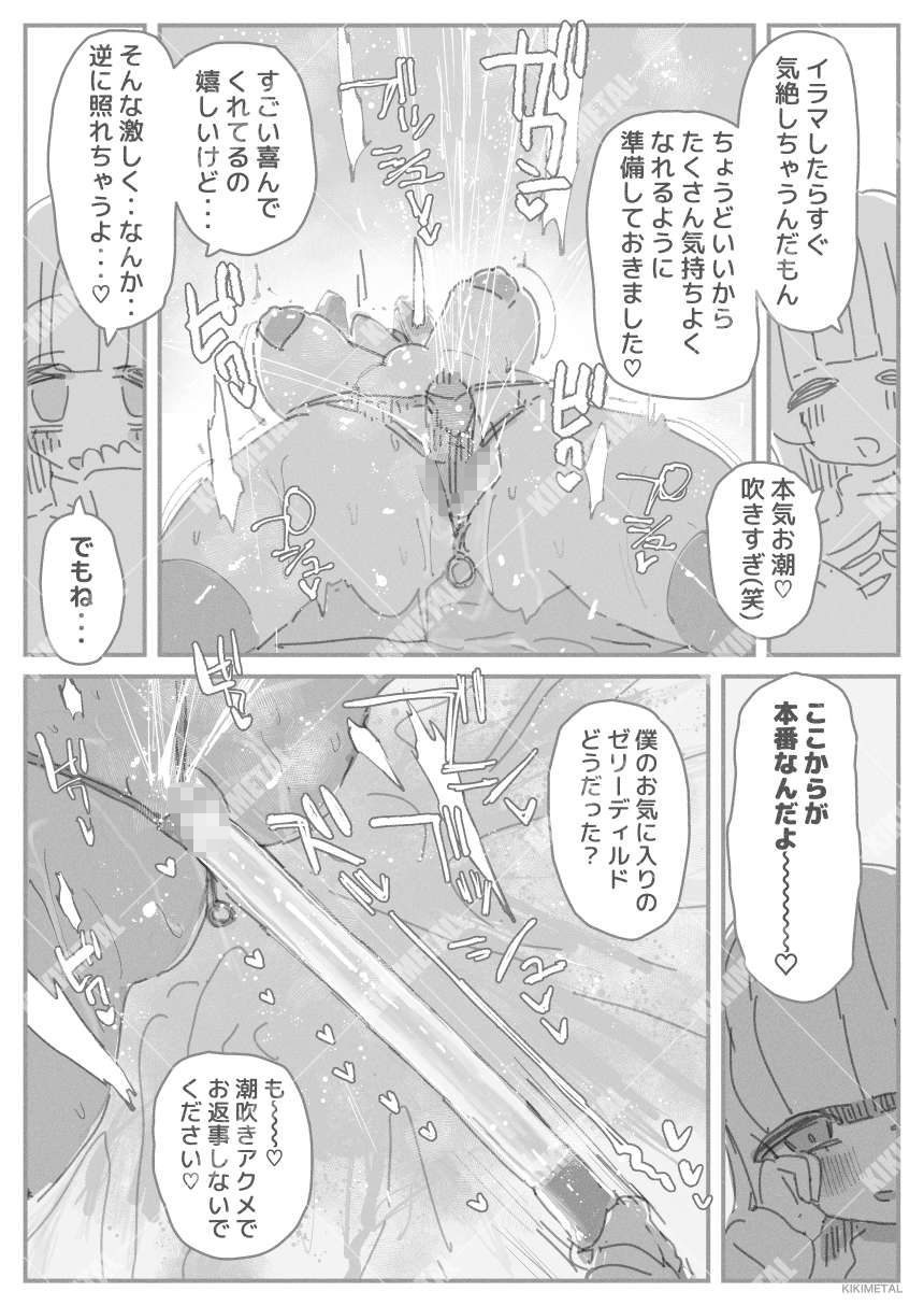 オトコの娘の長ちんぽにずっぷりハマったむっつりスケベOLのアクメな末路 画像 5