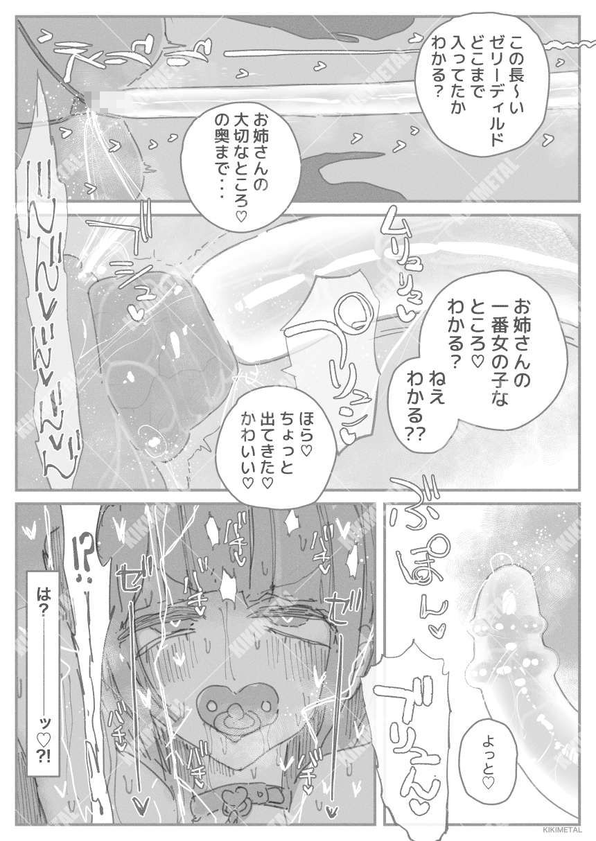 オトコの娘の長ちんぽにずっぷりハマったむっつりスケベOLのアクメな末路 画像 6