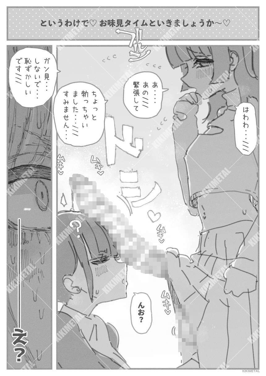 オトコの娘の長ちんぽにずっぷりハマったむっつりスケベOLのアクメな末路 画像 3