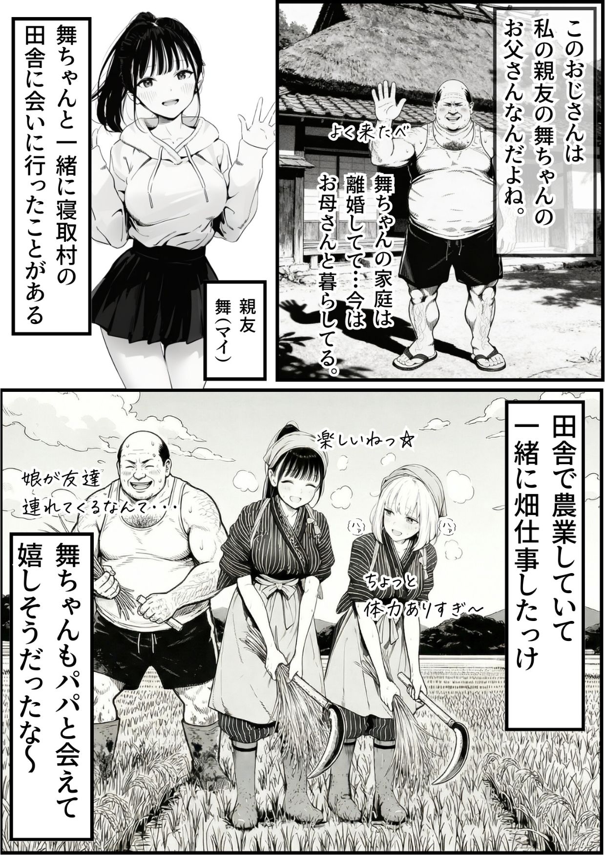 セックスしないと出られない部屋に親友のパパと閉じ込められたんですけど〜！？ 画像 4