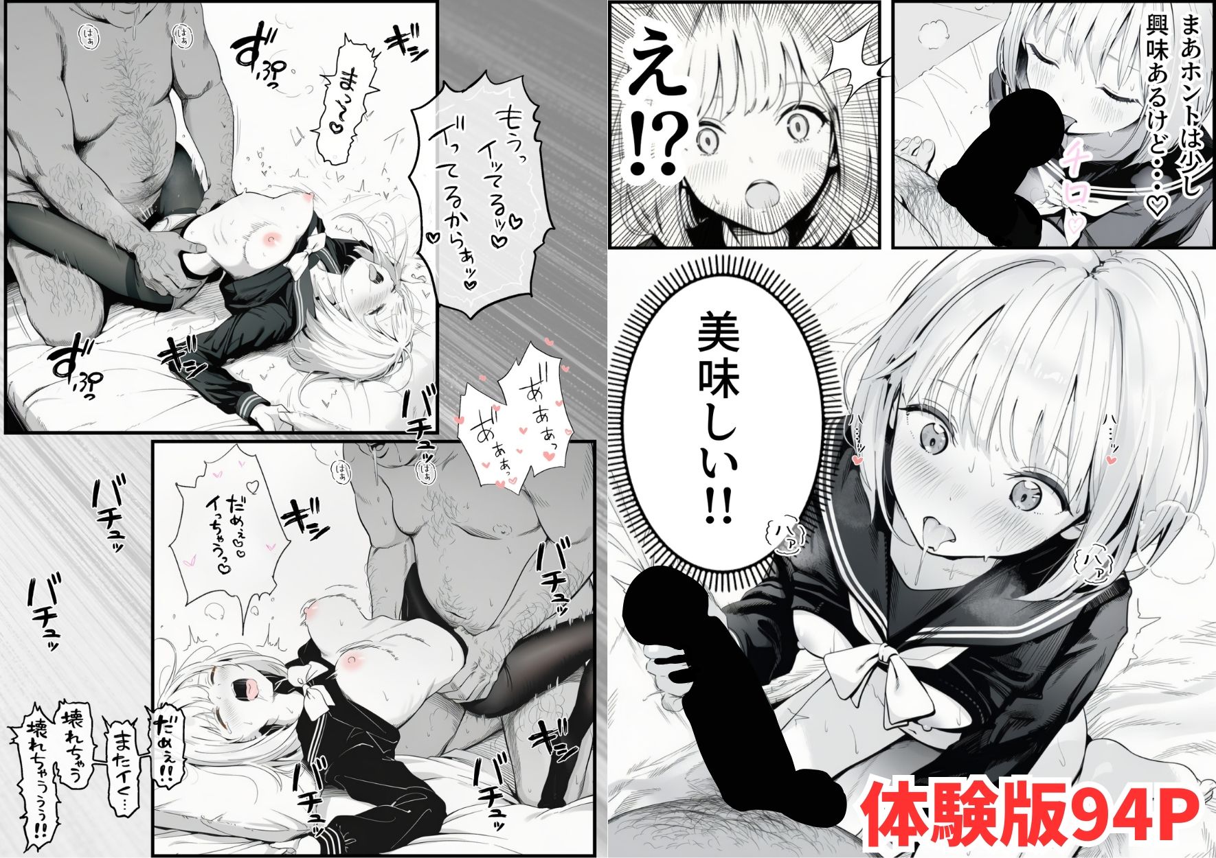 セックスしないと出られない部屋に親友のパパと閉じ込められたんですけど〜！？ 画像 9