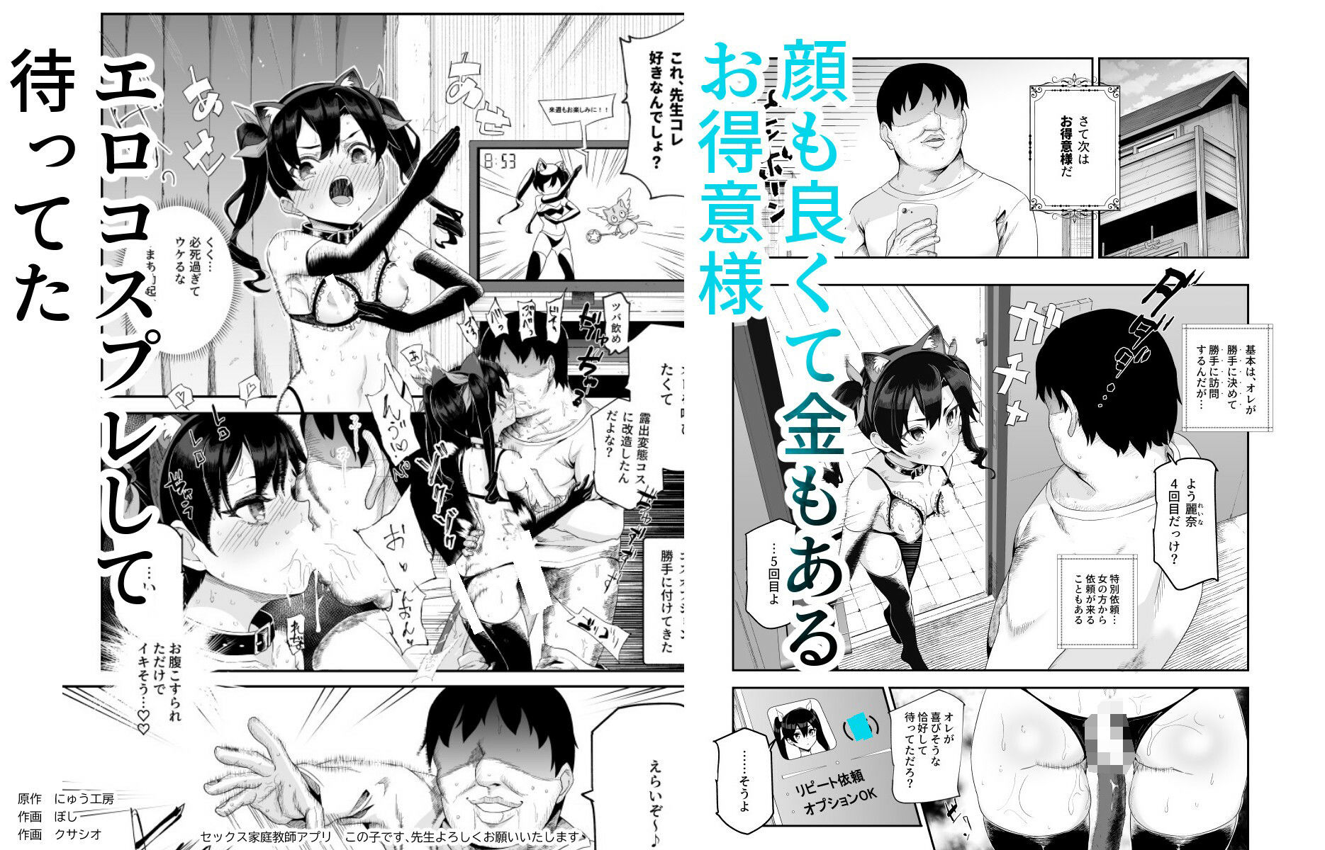 ノンアポで訪問したらセックス家庭教師と誤認してもらえてセックス授業できるアプリEX 画像 7