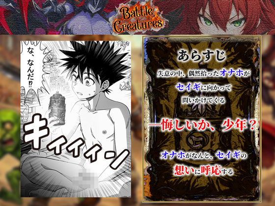 性闘バトルクリーチャーズ〜ホビー漫画のメスバトラーを闇のゲームで洗脳セックス！！〜 画像 5