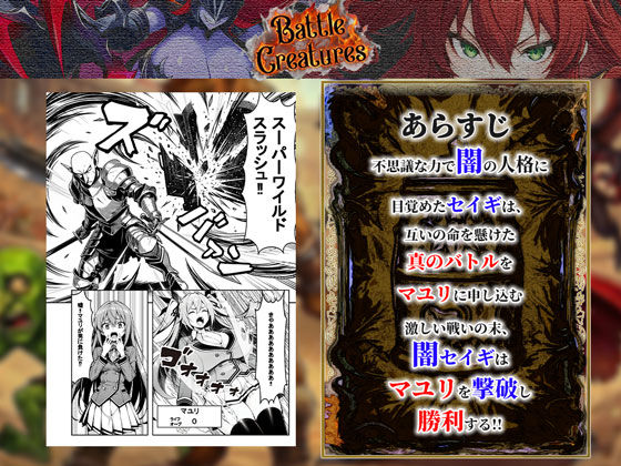 性闘バトルクリーチャーズ〜ホビー漫画のメスバトラーを闇のゲームで洗脳セックス！！〜 画像 6