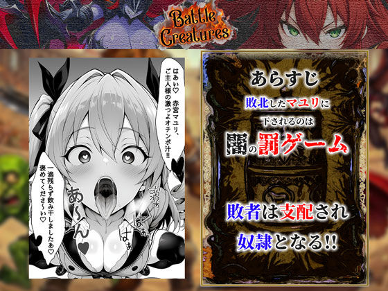 性闘バトルクリーチャーズ〜ホビー漫画のメスバトラーを闇のゲームで洗脳セックス！！〜 画像 7