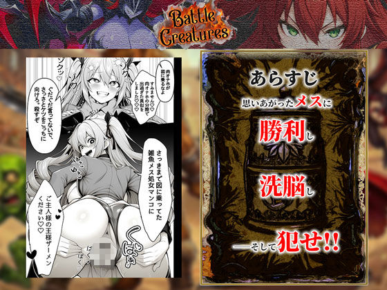 性闘バトルクリーチャーズ〜ホビー漫画のメスバトラーを闇のゲームで洗脳セックス！！〜 画像 8