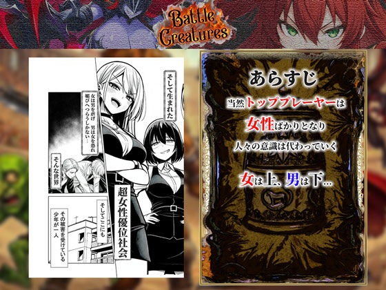 性闘バトルクリーチャーズ〜ホビー漫画のメスバトラーを闇のゲームで洗脳セックス！！〜 画像 2