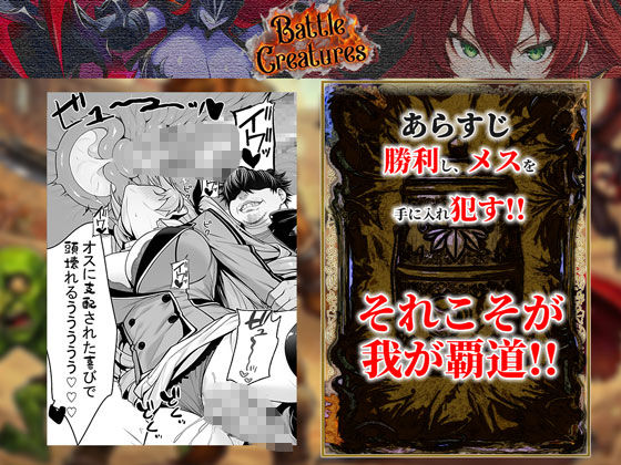 性闘バトルクリーチャーズ〜ホビー漫画のメスバトラーを闇のゲームで洗脳セックス！！〜 画像 10