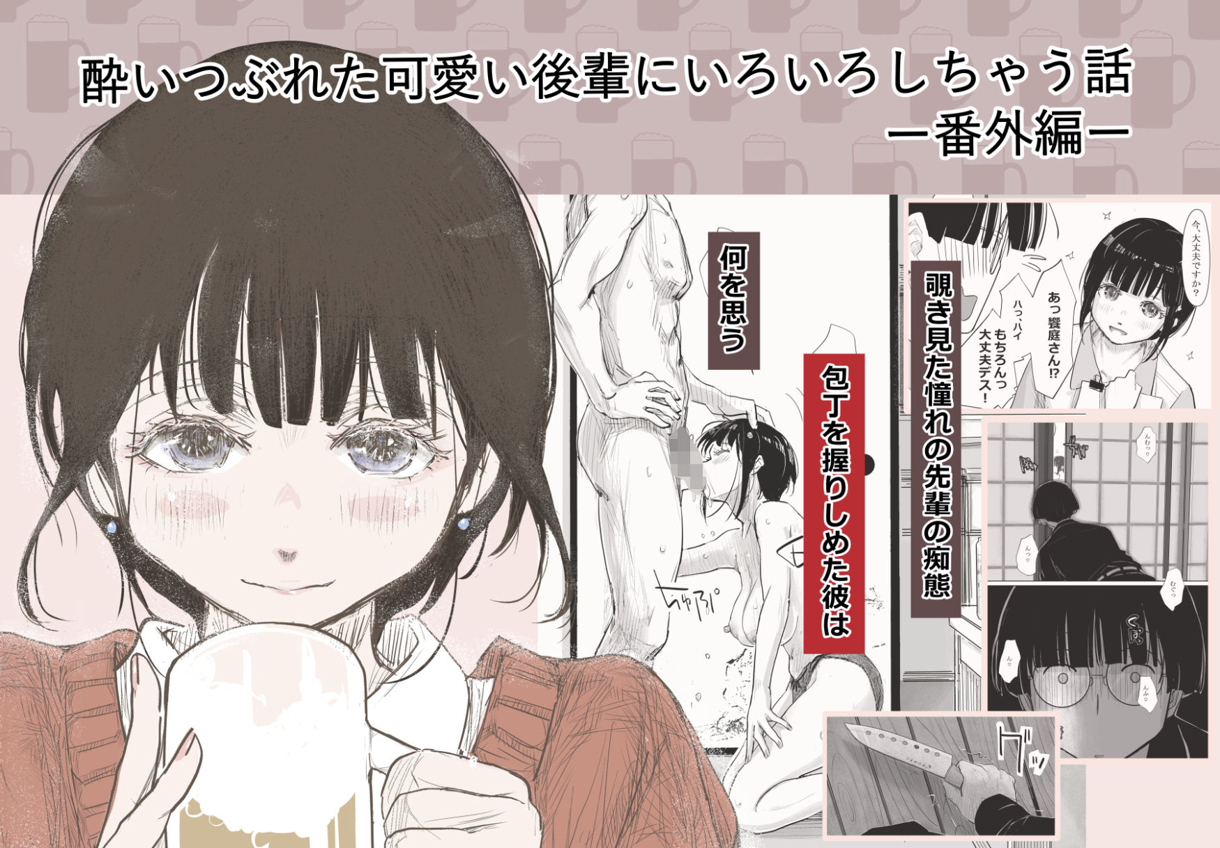 みちゆくはな作品集 かけら。 画像 5