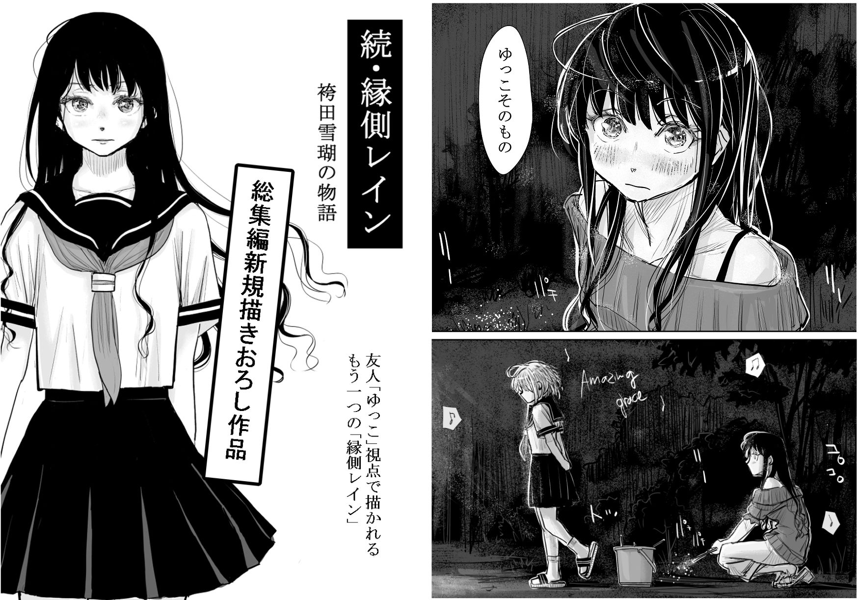 みちゆくはな作品集 かけら。 画像 6