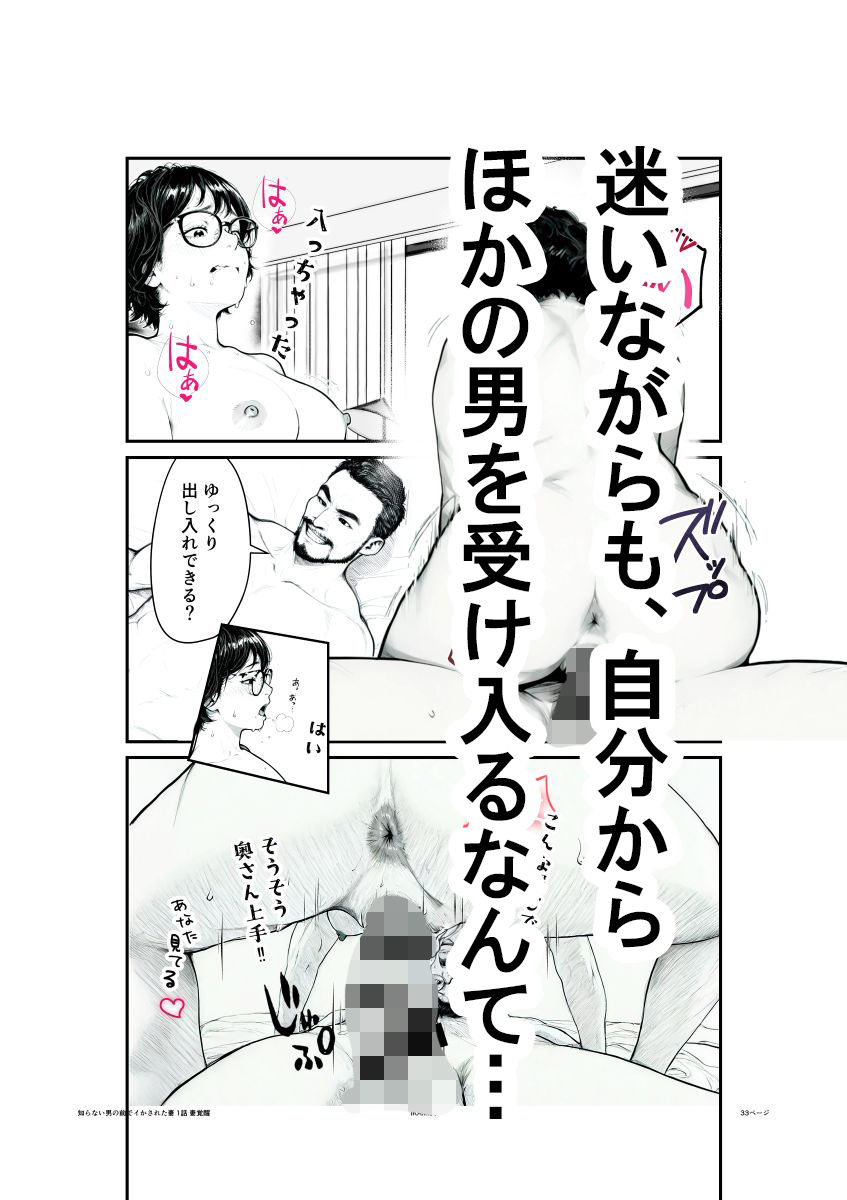 知らない男の前で何度もイかされる母 画像 2