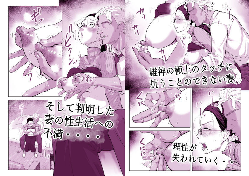 ゆうこ先生と夫くんの妊活NTR初体験 画像 5