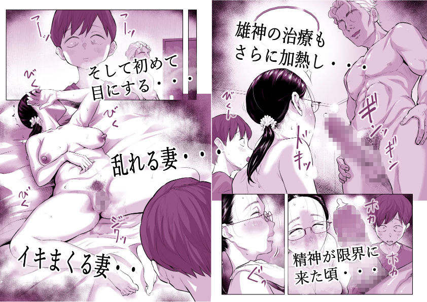 ゆうこ先生と夫くんの妊活NTR初体験 画像 8