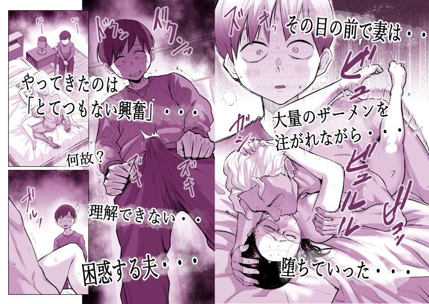 ゆうこ先生と夫くんの妊活NTR初体験 画像 9