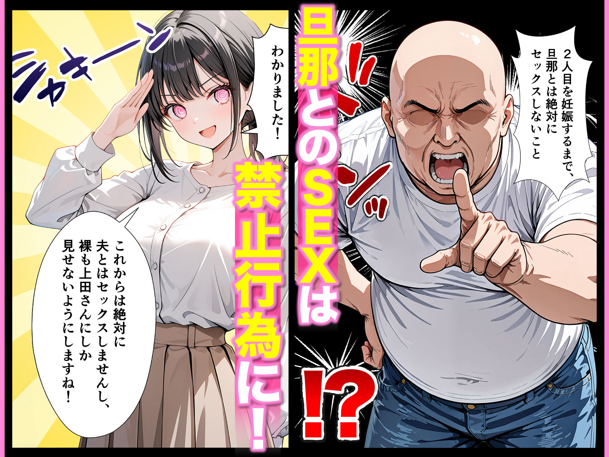 ベビーカー産後処女ママ催●NTR キモ弱者男性専用肉便器化大成功！二人目托卵で離婚確定！？全部ノットリ上書きしちゃいましたSP 画像 4
