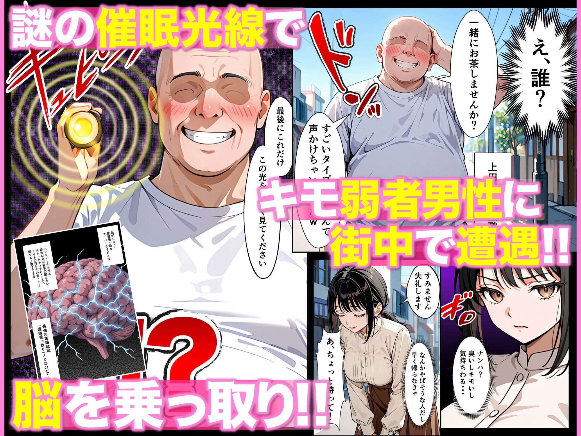 ベビーカー産後処女ママ催●NTR キモ弱者男性専用肉便器化大成功！二人目托卵で離婚確定！？全部ノットリ上書きしちゃいましたSP 画像 2