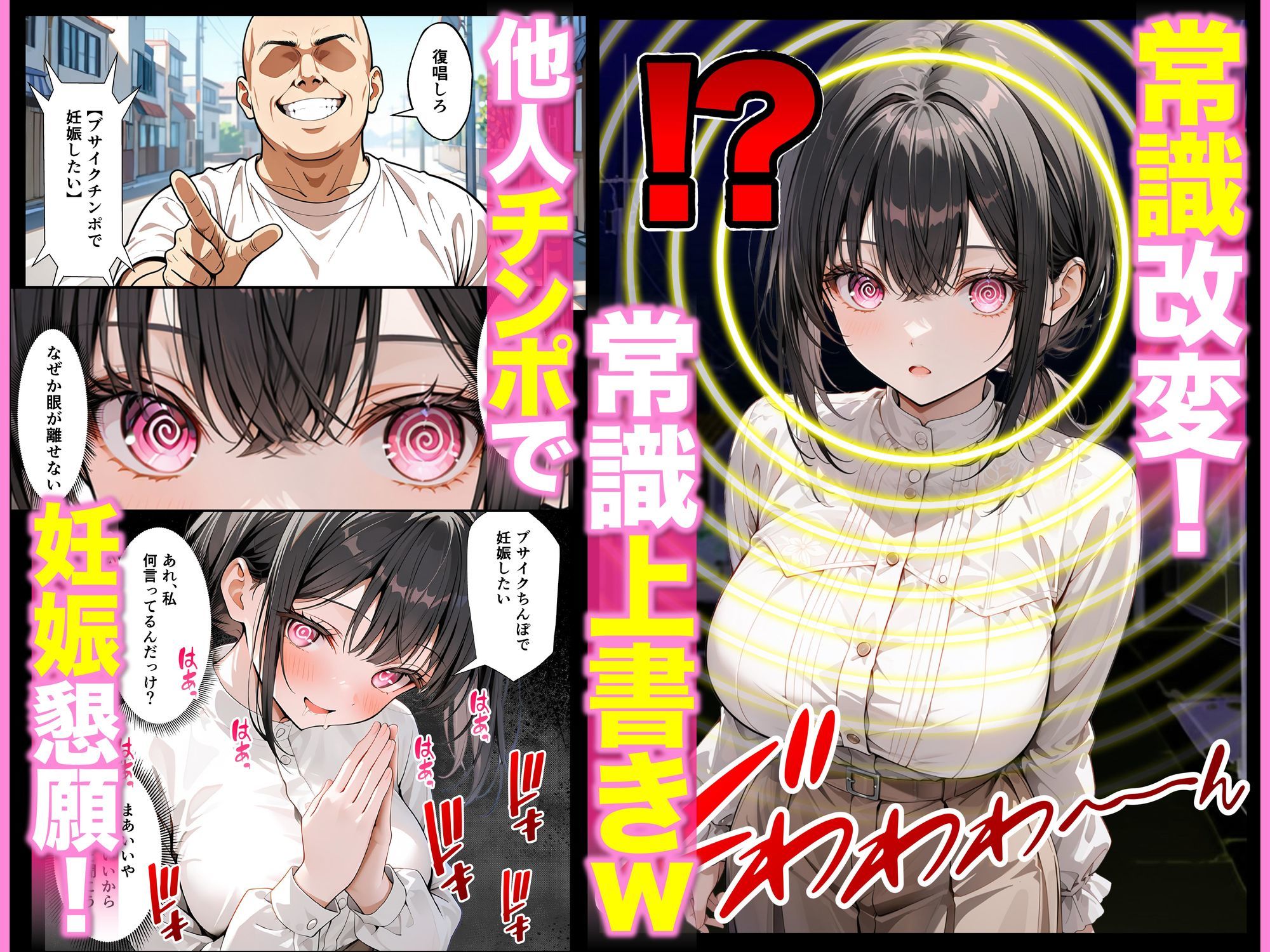 ベビーカー産後処女ママ催●NTR キモ弱者男性専用肉便器化大成功！二人目托卵で離婚確定！？全部ノットリ上書きしちゃいましたSP 画像 3