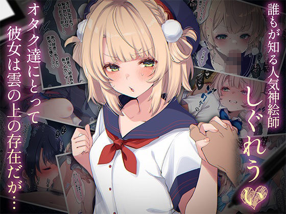 ういちゃんは何でもしてくれるっ！【総集編】 画像 1