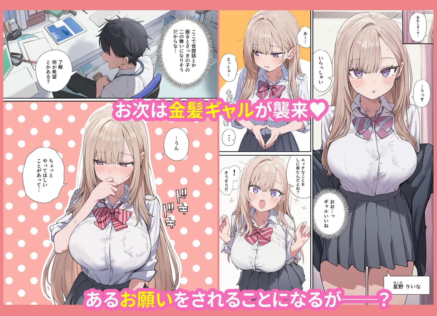 貞操逆転した世界で  ある女子校の性処理係になった件 画像 5