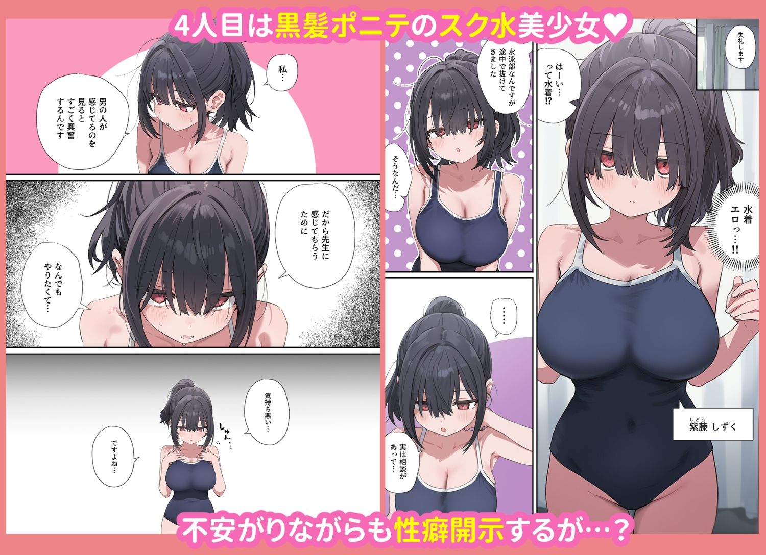 貞操逆転した世界で  ある女子校の性処理係になった件 画像 8