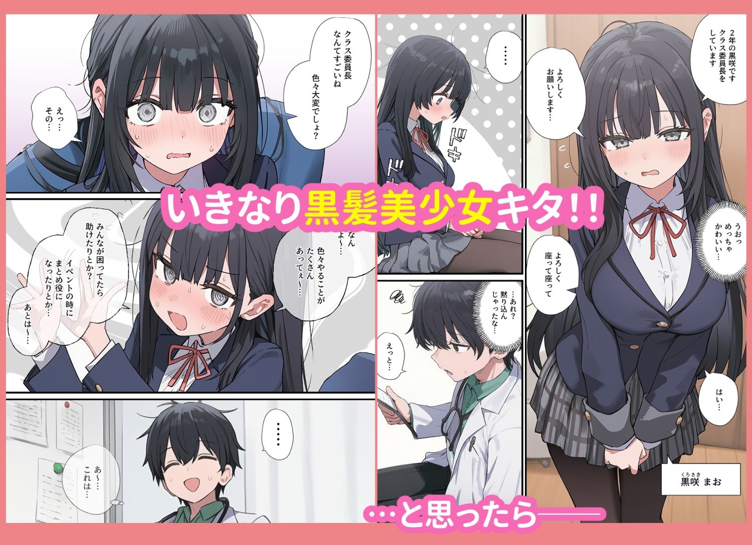 貞操逆転した世界で  ある女子校の性処理係になった件 画像 3